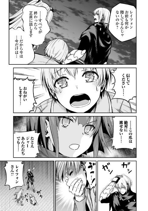 JARYUU TENSEI - raw - Chapter 21 - https://jpdd.ccdd.to/JPDD/jaryuutensei/95621/t3lcr5blfn3.jpg
