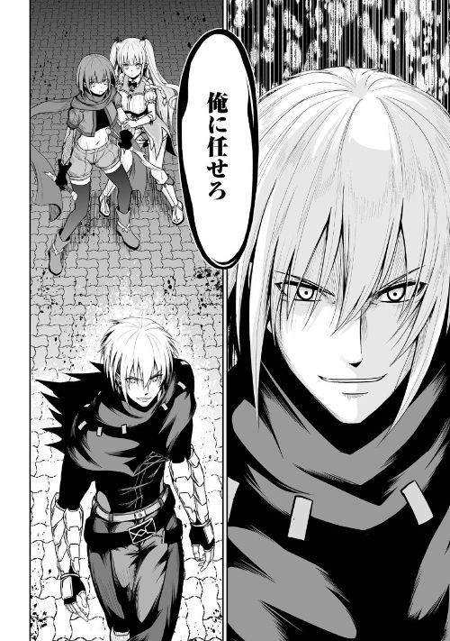 JARYUU TENSEI - raw - Chapter 21 - https://jpdd.ccdd.to/JPDD/jaryuutensei/95621/tvbu0vdlcog.jpg