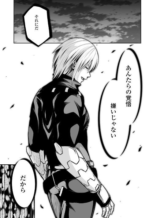 JARYUU TENSEI - raw - Chapter 21 - https://jpdd.ccdd.to/JPDD/jaryuutensei/95621/u1iu2mnzm45.jpg