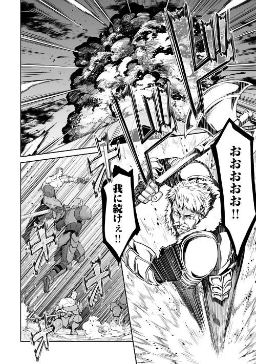 JARYUU TENSEI - raw - Chapter 21 - https://jpdd.ccdd.to/JPDD/jaryuutensei/95621/umq1le5al3l.jpg