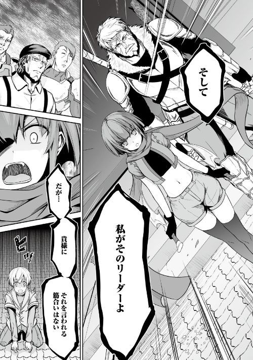 JARYUU TENSEI - raw - Chapter 21 - https://jpdd.ccdd.to/JPDD/jaryuutensei/95621/vpskvlechjs.jpg