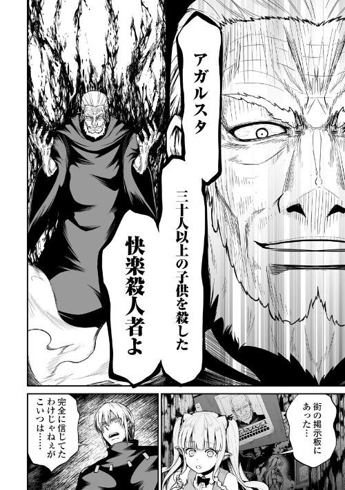 JARYUU TENSEI - raw - Chapter 21 - https://jpdd.ccdd.to/JPDD/jaryuutensei/95621/weaym3qmo3f.jpg