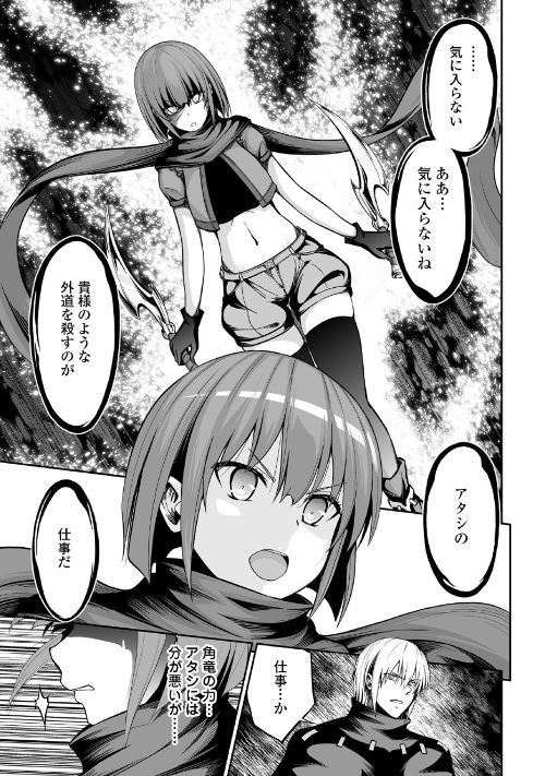 JARYUU TENSEI - raw - Chapter 21 - https://jpdd.ccdd.to/JPDD/jaryuutensei/95621/xqn0u0jyvzh.jpg