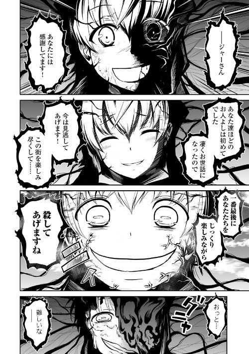 JARYUU TENSEI - raw - Chapter 22 - https://jpdd.ccdd.to/JPDD/jaryuutensei/97935/1voju0fldwa.jpg