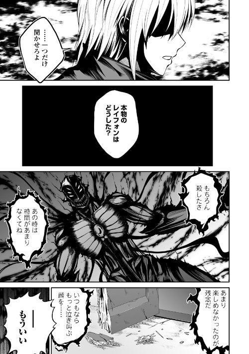JARYUU TENSEI - raw - Chapter 22 - https://jpdd.ccdd.to/JPDD/jaryuutensei/97935/35xqmwxty1s.jpg