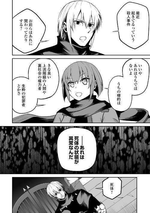 JARYUU TENSEI - raw - Chapter 22 - https://jpdd.ccdd.to/JPDD/jaryuutensei/97935/3qmbbsam3md.jpg