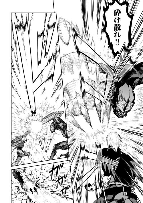 JARYUU TENSEI - raw - Chapter 22 - https://jpdd.ccdd.to/JPDD/jaryuutensei/97935/3sto4ynbehp.jpg