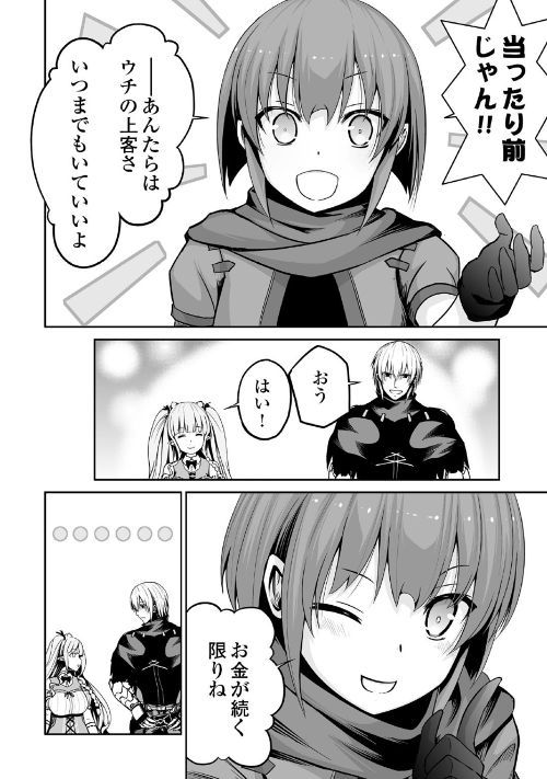 JARYUU TENSEI - raw - Chapter 22 - https://jpdd.ccdd.to/JPDD/jaryuutensei/97935/4oqnxbb021l.jpg
