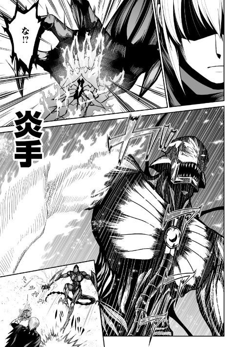 JARYUU TENSEI - raw - Chapter 22 - https://jpdd.ccdd.to/JPDD/jaryuutensei/97935/5xzj2yjcs5j.jpg