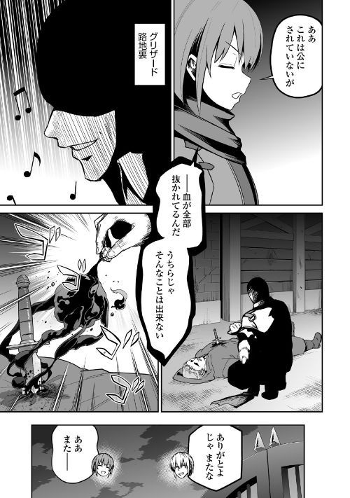 JARYUU TENSEI - raw - Chapter 22 - https://jpdd.ccdd.to/JPDD/jaryuutensei/97935/brw3xc1oef3.jpg
