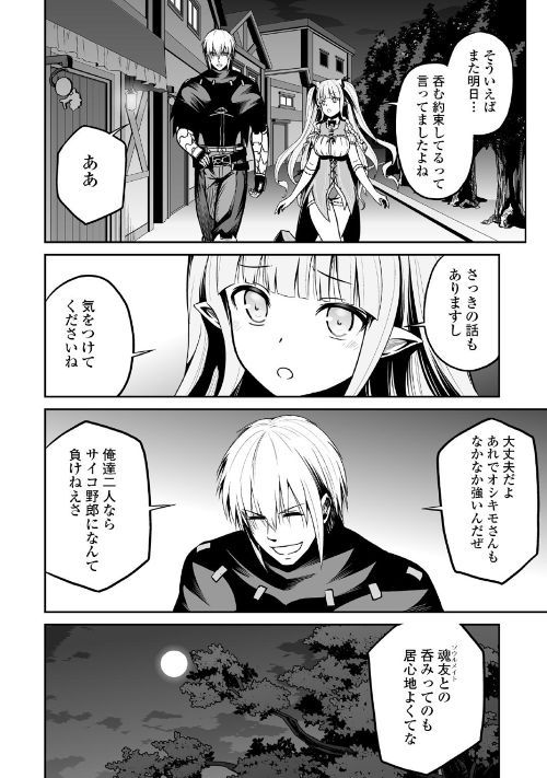 JARYUU TENSEI - raw - Chapter 22 - https://jpdd.ccdd.to/JPDD/jaryuutensei/97935/dapuppaawzg.jpg