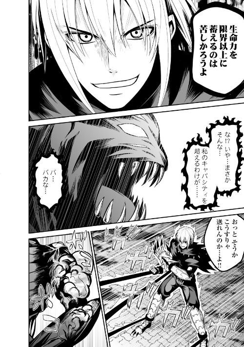 JARYUU TENSEI - raw - Chapter 22 - https://jpdd.ccdd.to/JPDD/jaryuutensei/97935/ecqu0pbpwsr.jpg