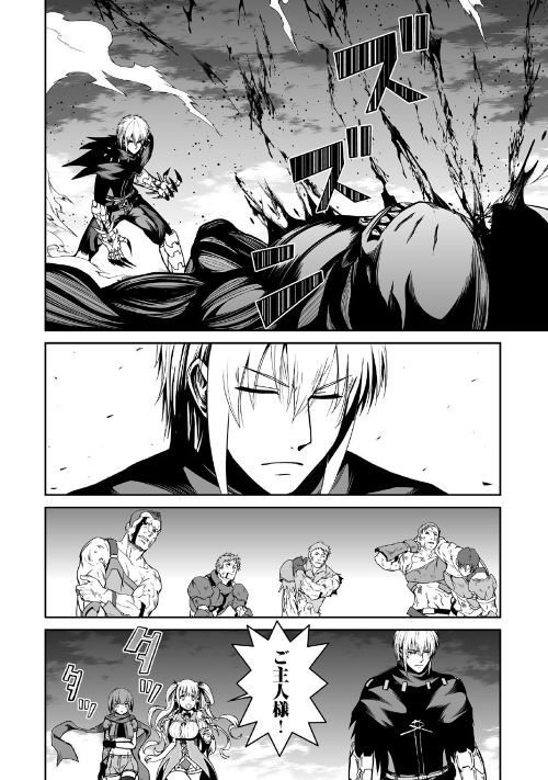 JARYUU TENSEI - raw - Chapter 22 - https://jpdd.ccdd.to/JPDD/jaryuutensei/97935/f4nnfujm24w.jpg