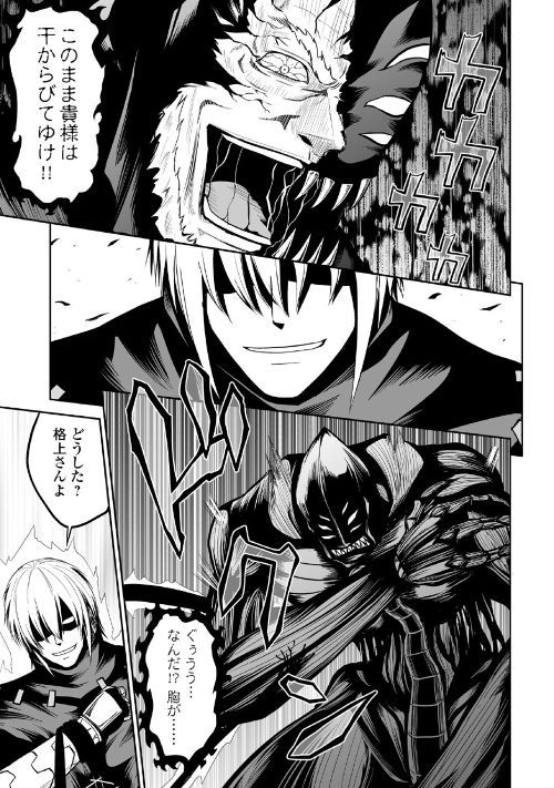 JARYUU TENSEI - raw - Chapter 22 - https://jpdd.ccdd.to/JPDD/jaryuutensei/97935/gunea0c0cfk.jpg