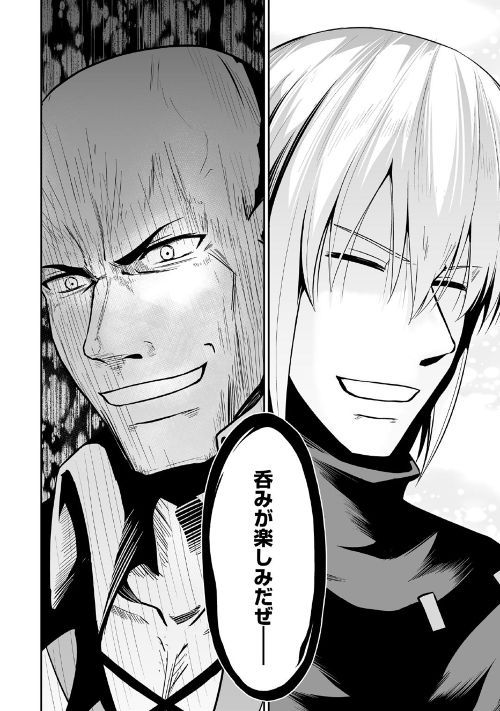 JARYUU TENSEI - raw - Chapter 22 - https://jpdd.ccdd.to/JPDD/jaryuutensei/97935/hezfpbh0ott.jpg