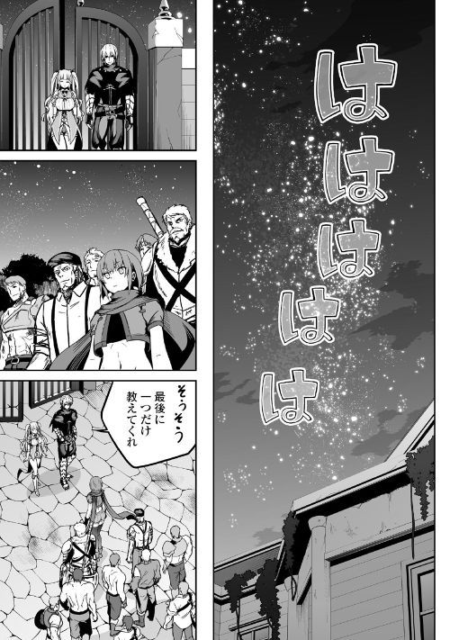 JARYUU TENSEI - raw - Chapter 22 - https://jpdd.ccdd.to/JPDD/jaryuutensei/97935/ljkqkcow3z1.jpg