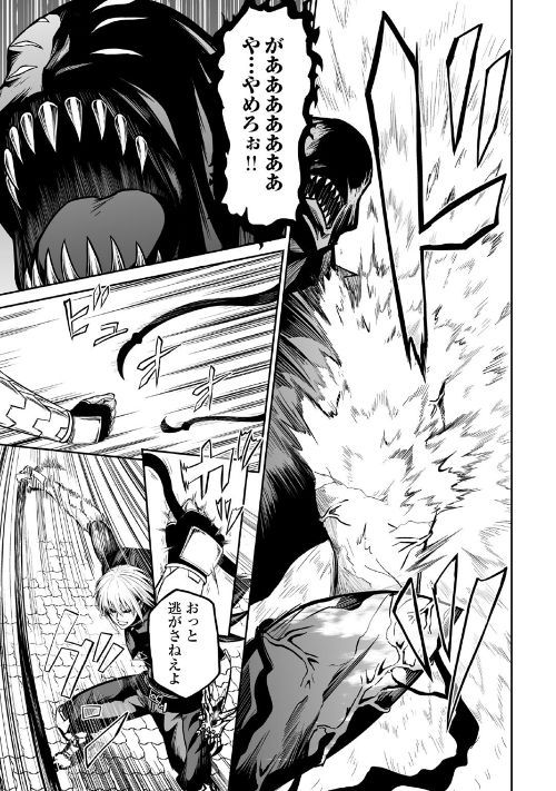 JARYUU TENSEI - raw - Chapter 22 - https://jpdd.ccdd.to/JPDD/jaryuutensei/97935/n504gf4zb0v.jpg