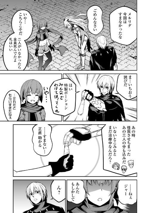 JARYUU TENSEI - raw - Chapter 22 - https://jpdd.ccdd.to/JPDD/jaryuutensei/97935/osjeocfllwp.jpg