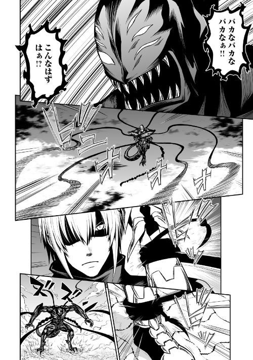 JARYUU TENSEI - raw - Chapter 22 - https://jpdd.ccdd.to/JPDD/jaryuutensei/97935/qcpjixhg4g5.jpg