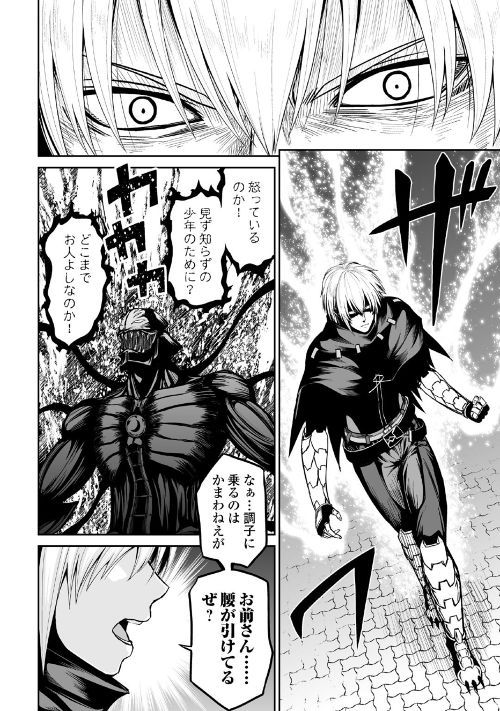 JARYUU TENSEI - raw - Chapter 22 - https://jpdd.ccdd.to/JPDD/jaryuutensei/97935/qz5q0itgsjc.jpg