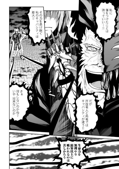 JARYUU TENSEI - raw - Chapter 22 - https://jpdd.ccdd.to/JPDD/jaryuutensei/97935/skk55kguai1.jpg