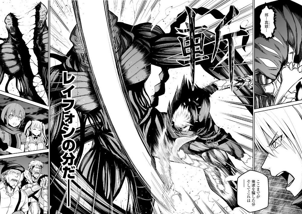 JARYUU TENSEI - raw - Chapter 22 - https://jpdd.ccdd.to/JPDD/jaryuutensei/97935/thmswv2z5hl.jpg