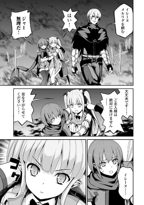 JARYUU TENSEI - raw - Chapter 22 - https://jpdd.ccdd.to/JPDD/jaryuutensei/97935/woydks0nqdp.jpg