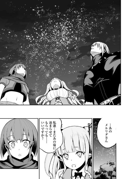 JARYUU TENSEI - raw - Chapter 22 - https://jpdd.ccdd.to/JPDD/jaryuutensei/97935/xydef3jyjtw.jpg