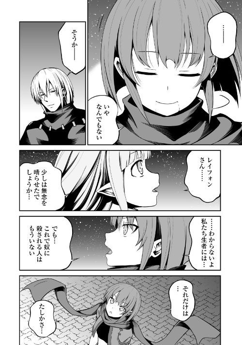 JARYUU TENSEI - raw - Chapter 22 - https://jpdd.ccdd.to/JPDD/jaryuutensei/97935/zjrufiwnift.jpg