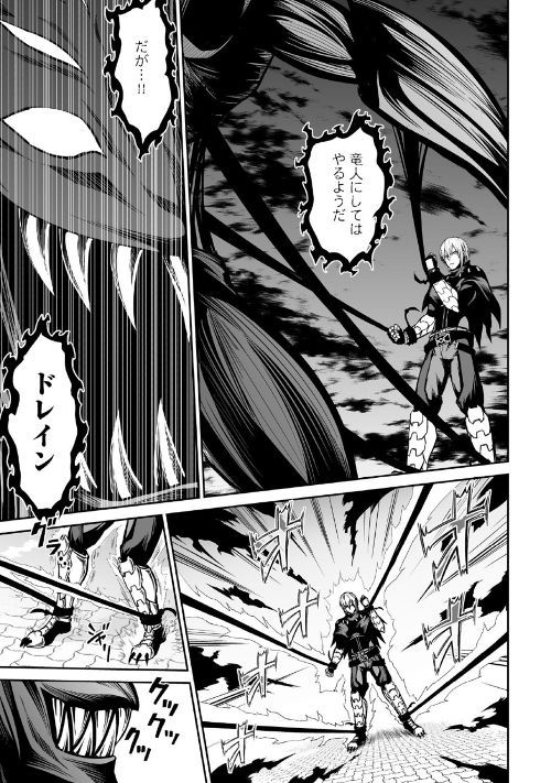 JARYUU TENSEI - raw - Chapter 22 - https://jpdd.ccdd.to/JPDD/jaryuutensei/97935/zm0o3nsbu4i.jpg