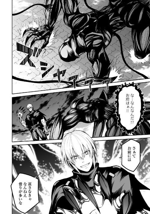 JARYUU TENSEI - raw - Chapter 22 - https://jpdd.ccdd.to/JPDD/jaryuutensei/97935/zsmpv5znovt.jpg