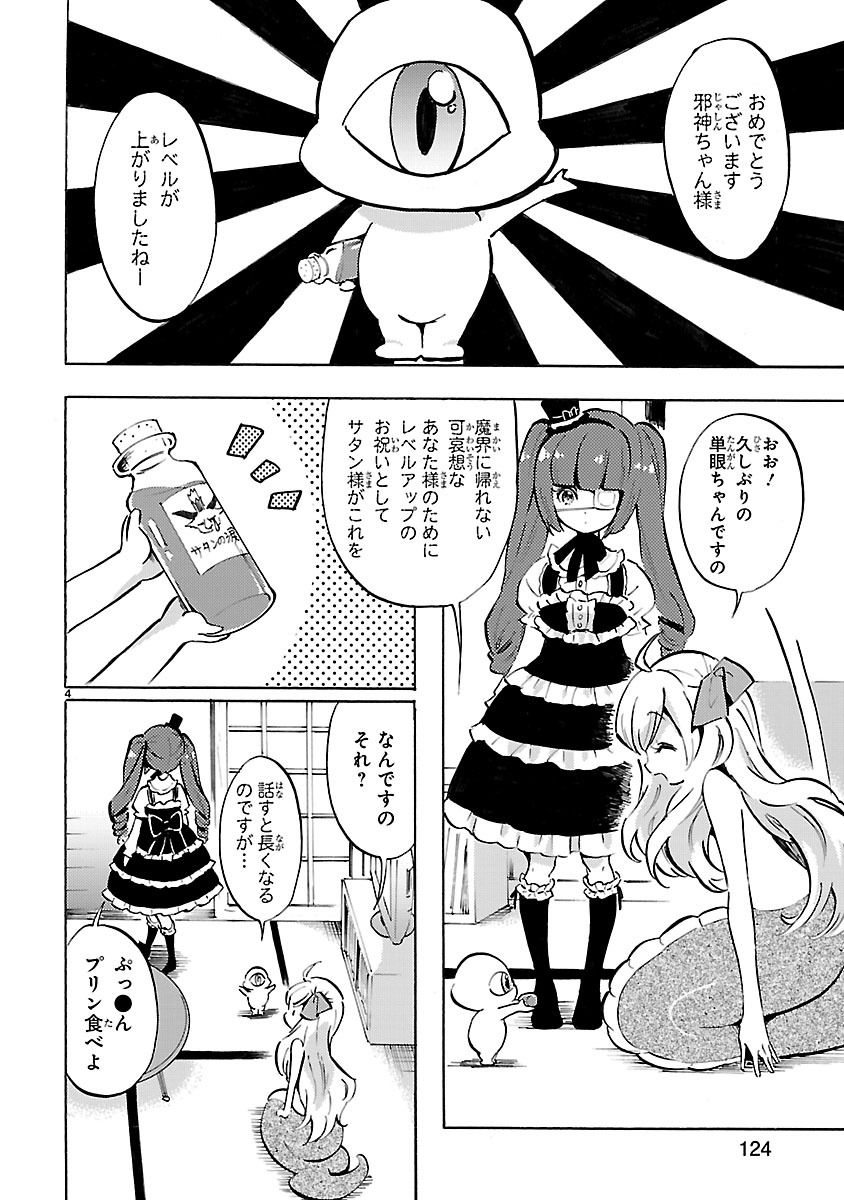 JASHIN-CHAN DROPKICK - raw - Chapter 62 - https://jpdd.ccdd.to/JPDD/jashinchandropkick/233336/02gtczl0fl2.jpg