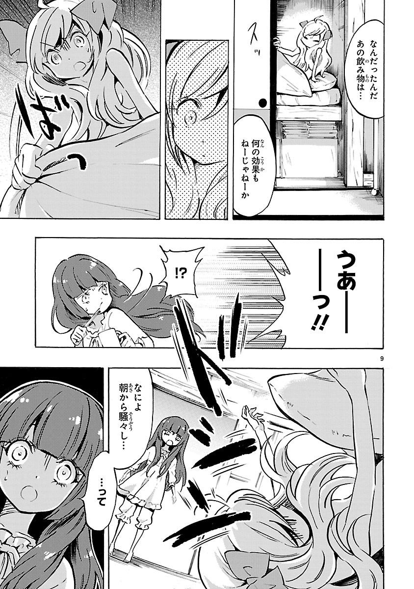 JASHIN-CHAN DROPKICK - raw - Chapter 62 - https://jpdd.ccdd.to/JPDD/jashinchandropkick/233336/1s21bdgimxy.jpg