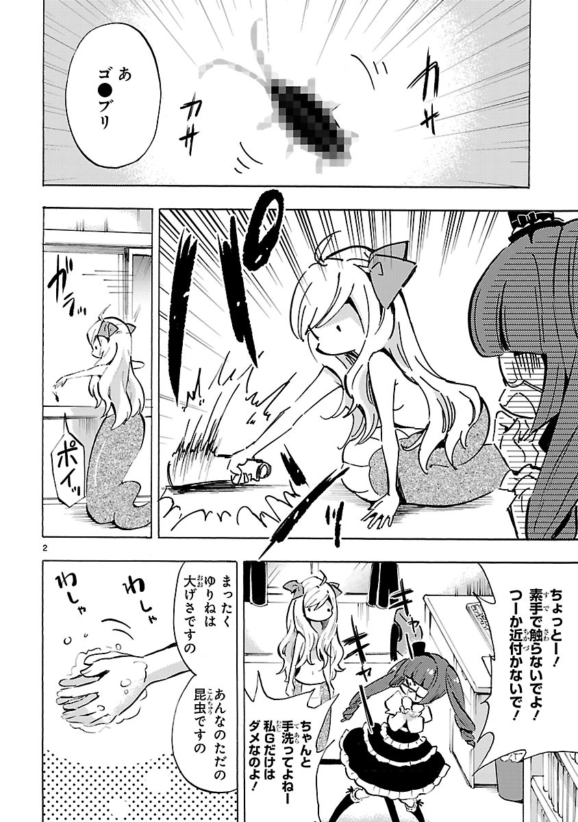 JASHIN-CHAN DROPKICK - raw - Chapter 62 - https://jpdd.ccdd.to/JPDD/jashinchandropkick/233336/bafvdd2lxk3.jpg