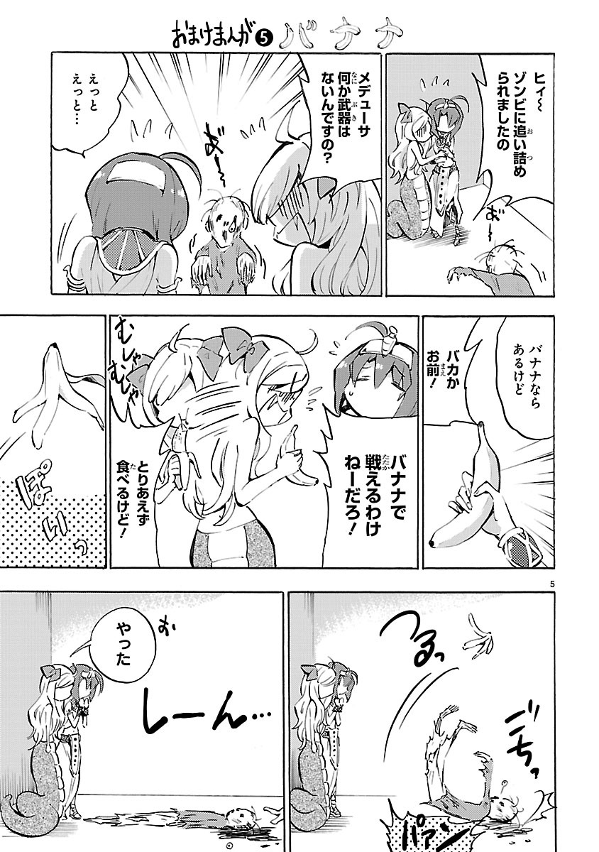 JASHIN-CHAN DROPKICK - raw - Chapter 62 - https://jpdd.ccdd.to/JPDD/jashinchandropkick/233336/bg1m2t50baj.jpg