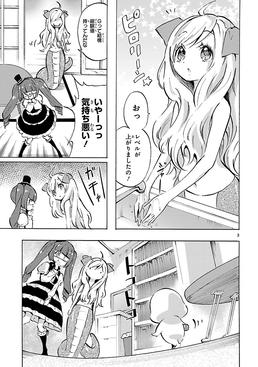 JASHIN-CHAN DROPKICK - raw - Chapter 62 - https://jpdd.ccdd.to/JPDD/jashinchandropkick/233336/bofewzwwzmv.jpg