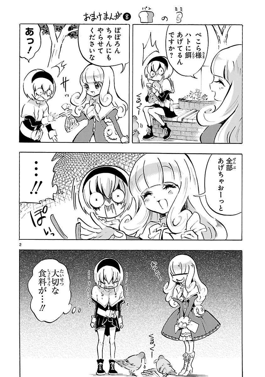 JASHIN-CHAN DROPKICK - raw - Chapter 62 - https://jpdd.ccdd.to/JPDD/jashinchandropkick/233336/fvxb144zorh.jpg