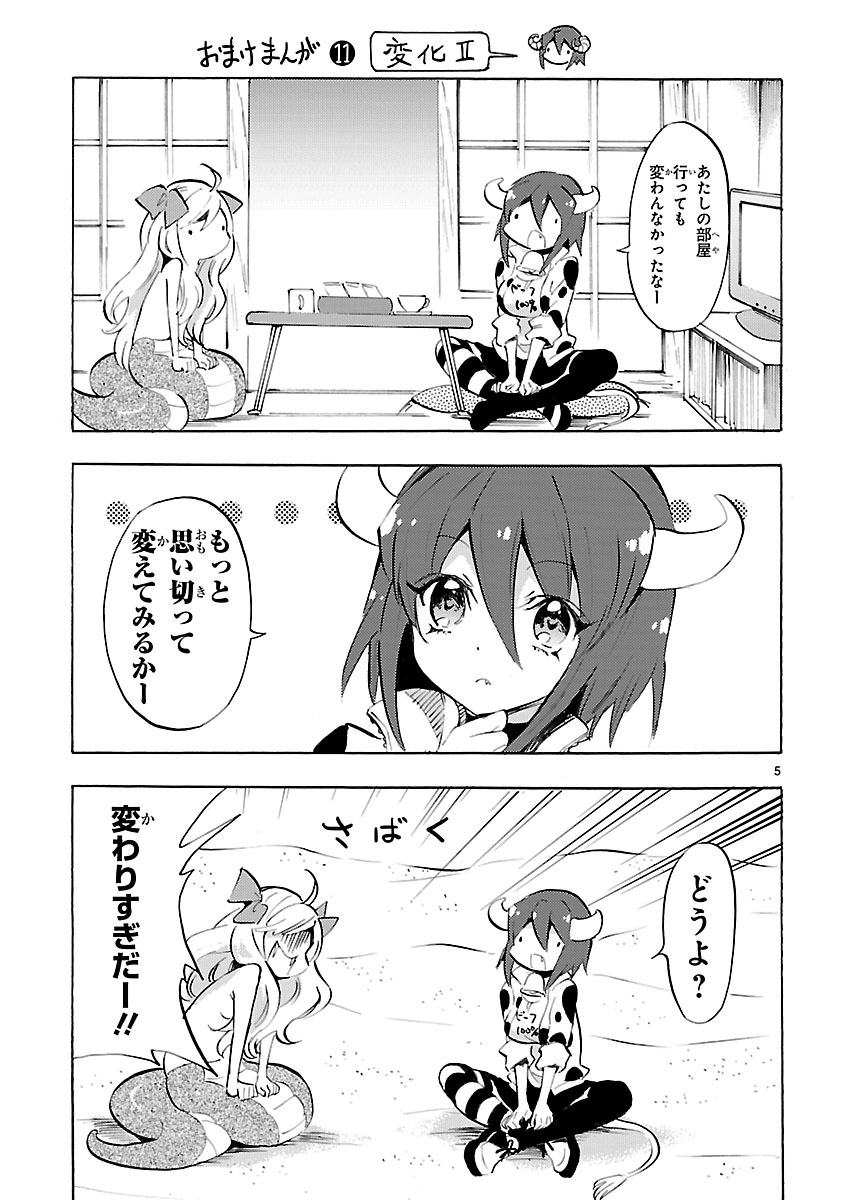 JASHIN-CHAN DROPKICK - raw - Chapter 62 - https://jpdd.ccdd.to/JPDD/jashinchandropkick/233336/keko2gfd52d.jpg