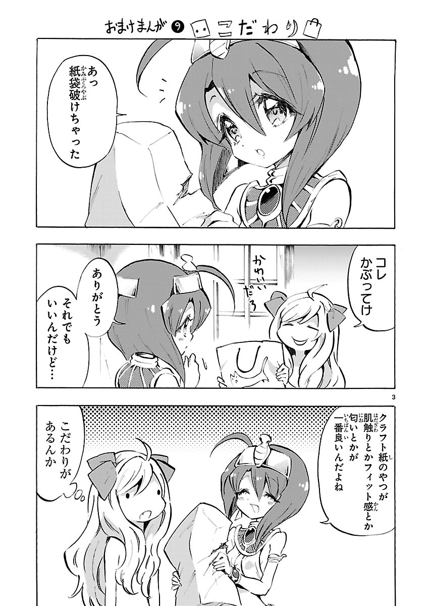 JASHIN-CHAN DROPKICK - raw - Chapter 62 - https://jpdd.ccdd.to/JPDD/jashinchandropkick/233336/q1du3c2ty4m.jpg