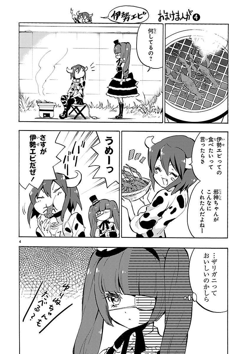 JASHIN-CHAN DROPKICK - raw - Chapter 62 - https://jpdd.ccdd.to/JPDD/jashinchandropkick/233336/qgk1ff4jhlt.jpg