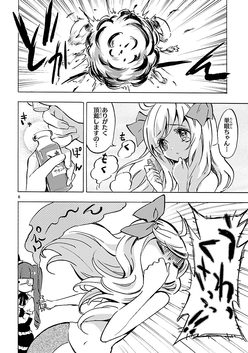JASHIN-CHAN DROPKICK - raw - Chapter 62 - https://jpdd.ccdd.to/JPDD/jashinchandropkick/233336/qt2eodadrgy.jpg