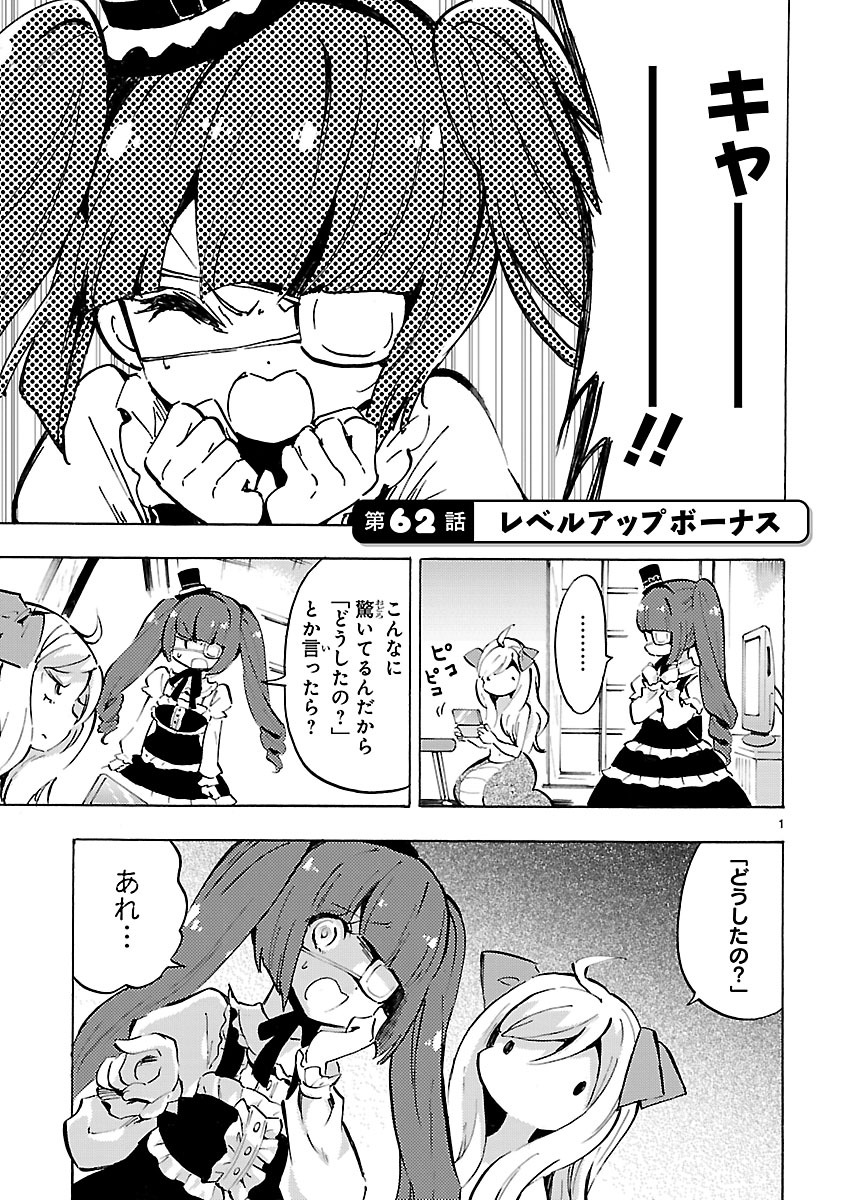 JASHIN-CHAN DROPKICK - raw - Chapter 62 - https://jpdd.ccdd.to/JPDD/jashinchandropkick/233336/qxahkxwjf3p.jpg