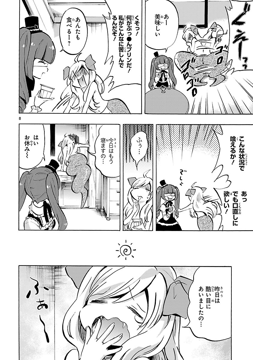 JASHIN-CHAN DROPKICK - raw - Chapter 62 - https://jpdd.ccdd.to/JPDD/jashinchandropkick/233336/spk0s1k0myy.jpg
