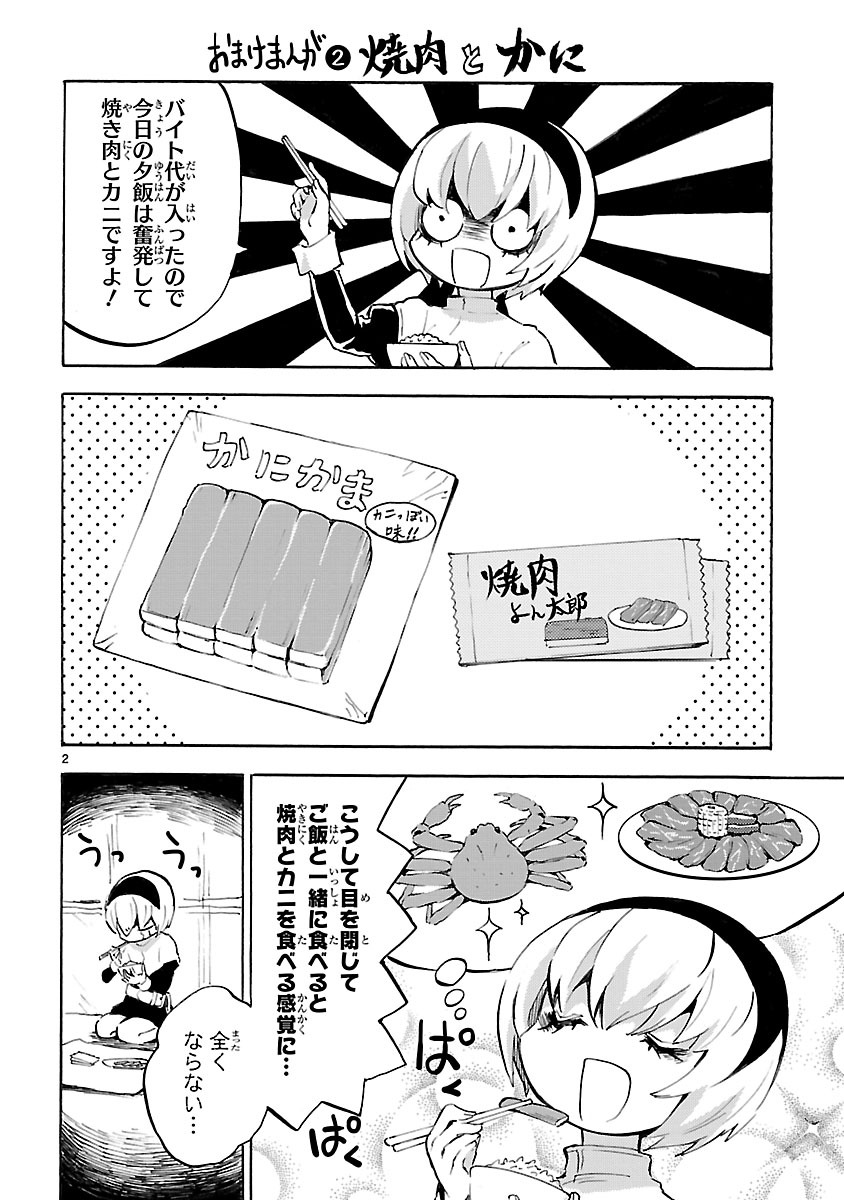 JASHIN-CHAN DROPKICK - raw - Chapter 62 - https://jpdd.ccdd.to/JPDD/jashinchandropkick/233336/txnjqdryvr3.jpg