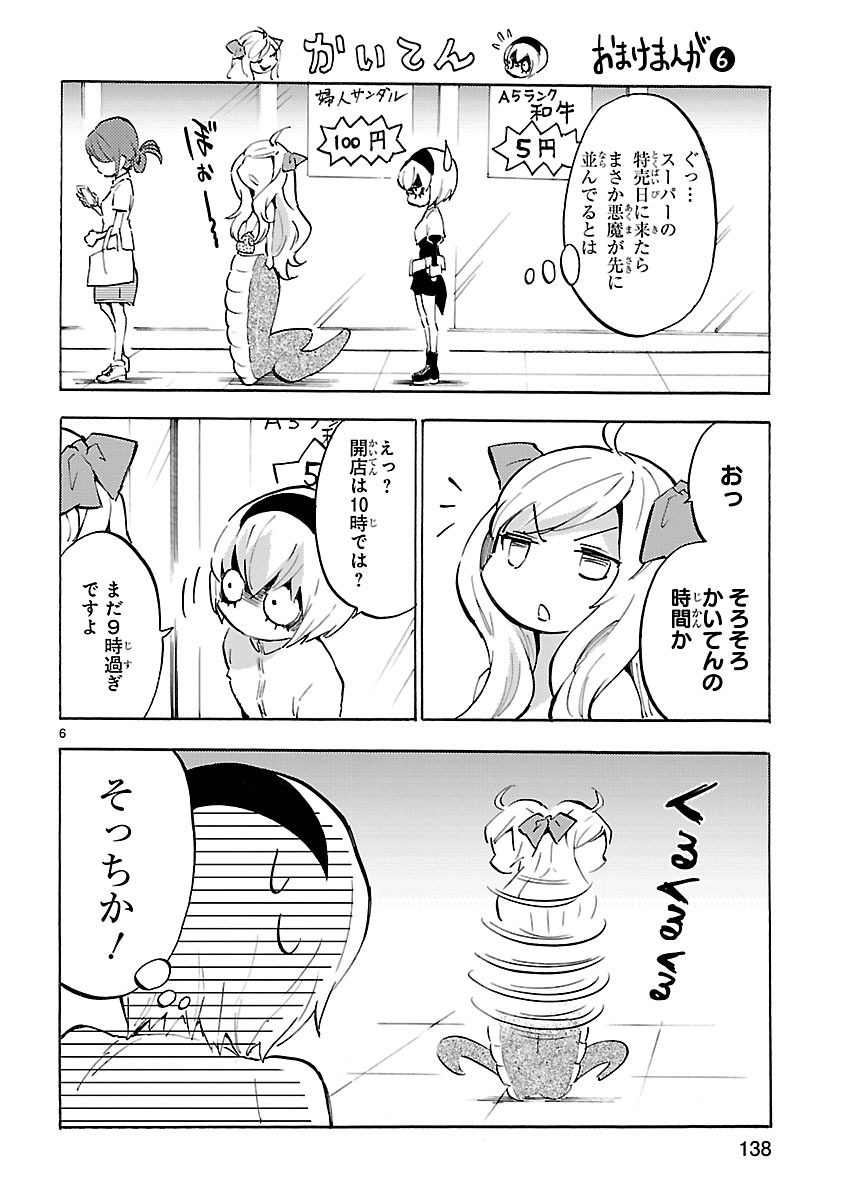 JASHIN-CHAN DROPKICK - raw - Chapter 62 - https://jpdd.ccdd.to/JPDD/jashinchandropkick/233336/umqjitbzv5h.jpg