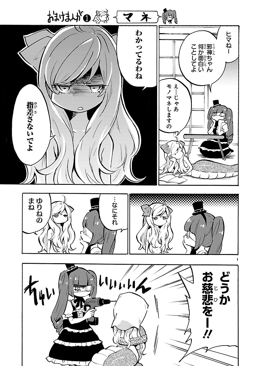 JASHIN-CHAN DROPKICK - raw - Chapter 62 - https://jpdd.ccdd.to/JPDD/jashinchandropkick/233336/weqpdg5whpi.jpg