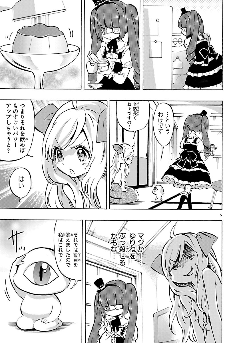 JASHIN-CHAN DROPKICK - raw - Chapter 62 - https://jpdd.ccdd.to/JPDD/jashinchandropkick/233336/xplc52e4d2t.jpg