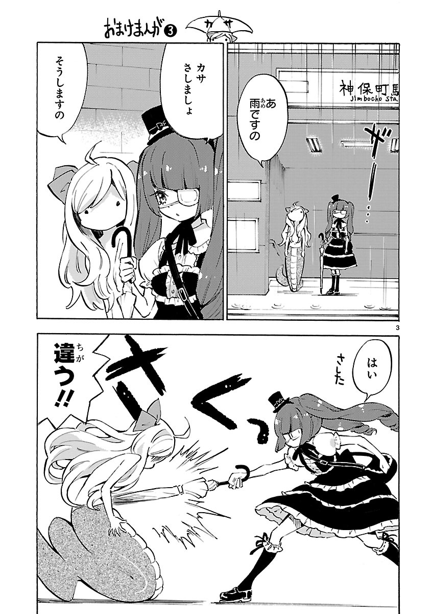 JASHIN-CHAN DROPKICK - raw - Chapter 62 - https://jpdd.ccdd.to/JPDD/jashinchandropkick/233336/xzy5zm5uw0b.jpg