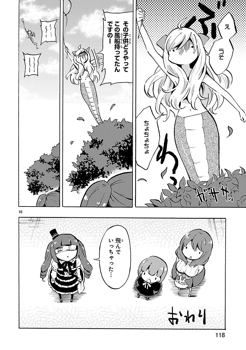 JASHIN-CHAN DROPKICK - raw - Chapter 61 - https://jpdd.ccdd.to/JPDD/jashinchandropkick/233337/1zbd45yltiw.jpg