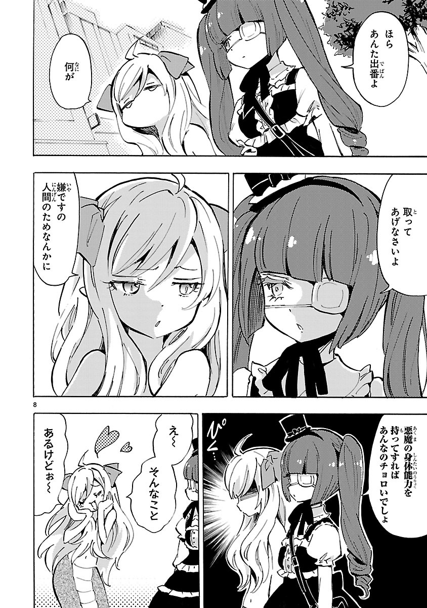 JASHIN-CHAN DROPKICK - raw - Chapter 61 - https://jpdd.ccdd.to/JPDD/jashinchandropkick/233337/2ivdmym03ic.jpg